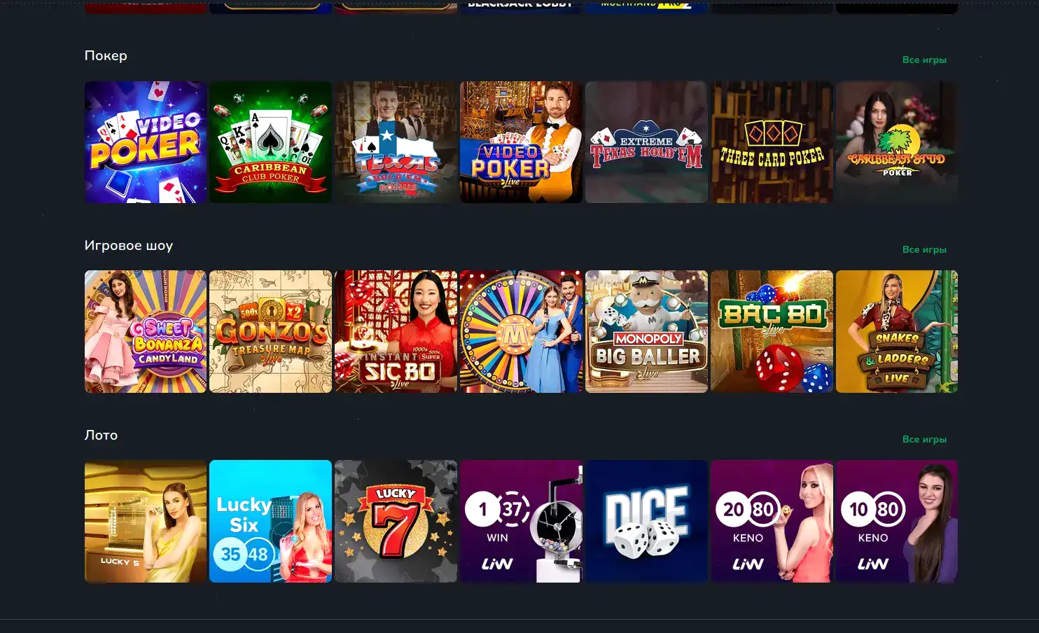 Интерфейс казино Плей Фортуна с игровыми автоматами